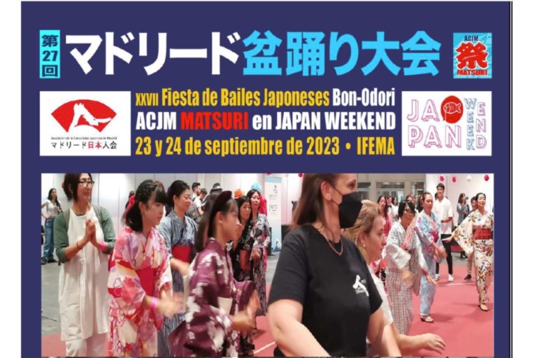 Cartel Bon Odori